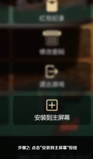 亚星游戏入口iOS步骤2