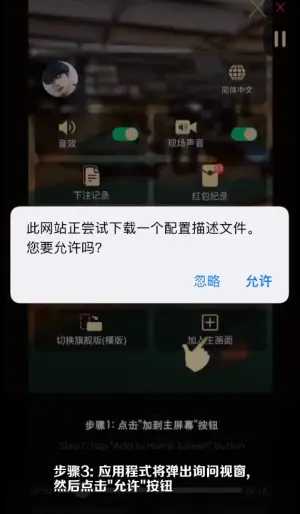 亚星游戏入口iOS步骤3