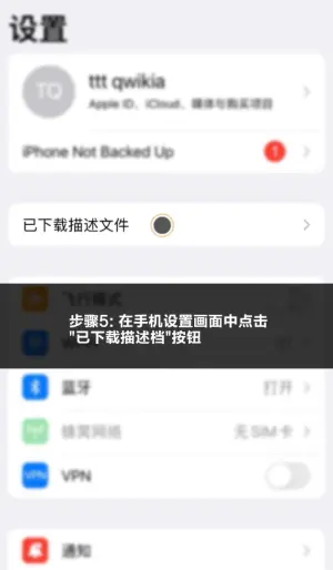 亚星游戏入口iOS步骤5